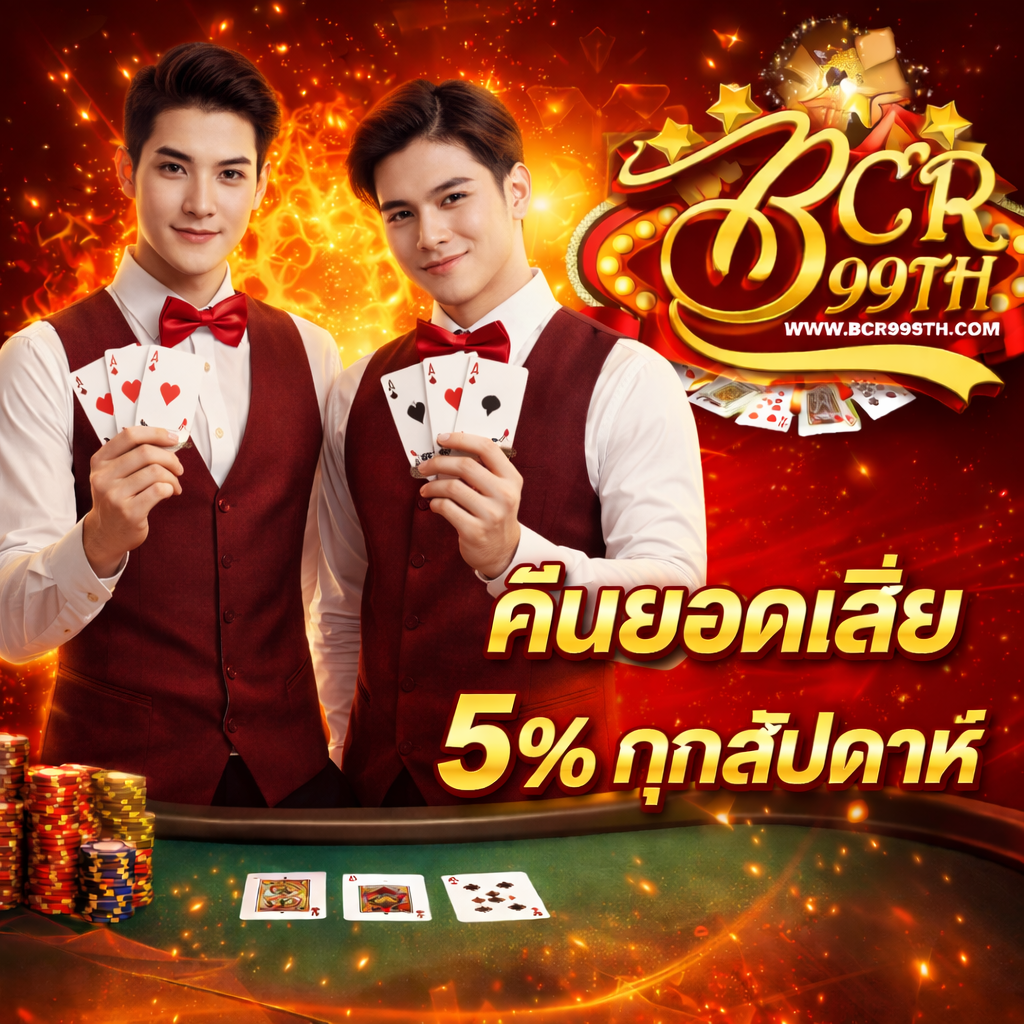 โปรโมชั่น