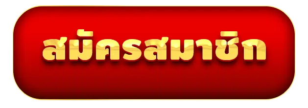 บาคาร่า99